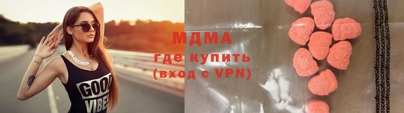 MDMA кристаллы  купить   Нариманов 